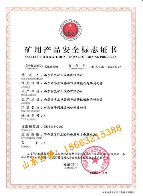 非煤 玻璃钢梯子间
