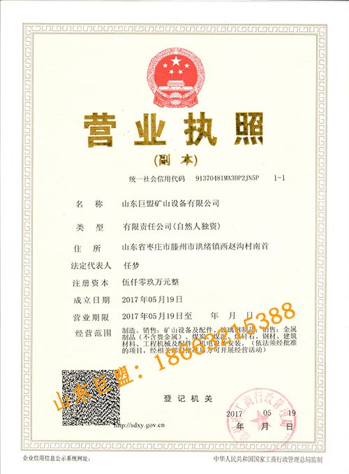 营业执照 副本.jpg